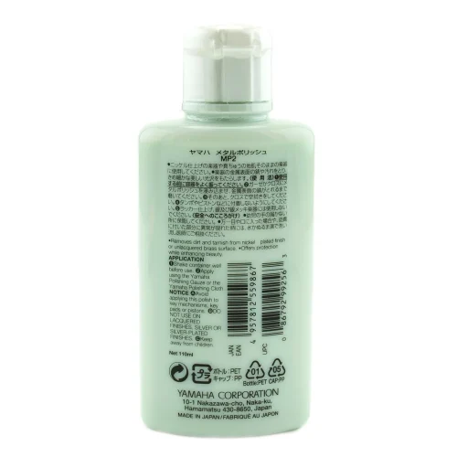 Yamaha Metal Polish - Image 2